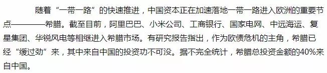 希臘移民消息 移民